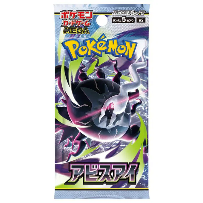 Pokémon - Abyss Eye Booster - Japanisch