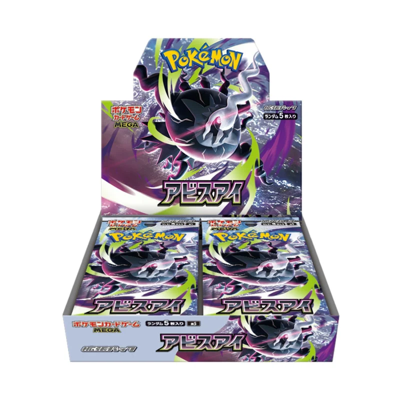 Pokémon - Abyss Eye Booster - Japanisch