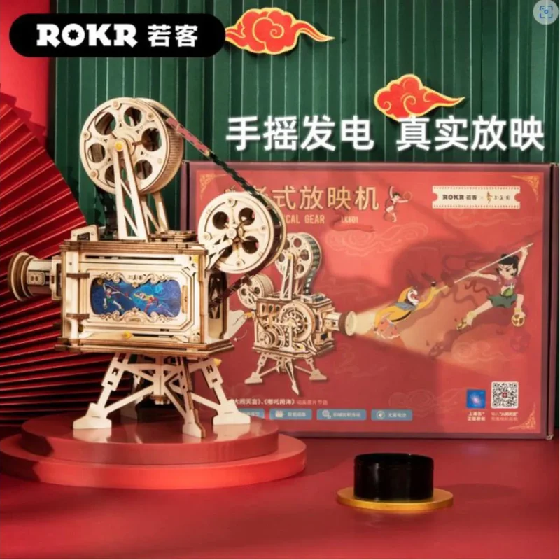 ROKR - Vitascope - 3D Holzbausatz - Holzmodell mit Getriebe